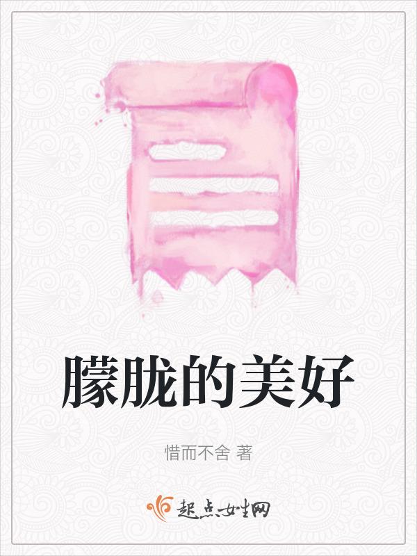 朦胧美的文章