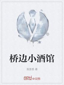 桥边的小姑娘这首歌怎么唱?