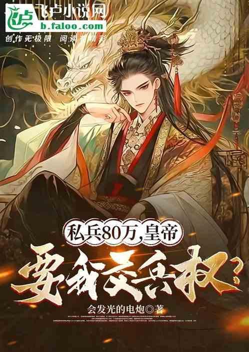 古代 私兵