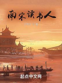 南宋书籍