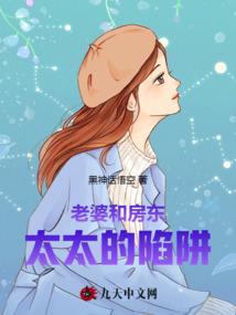 房东太太abing