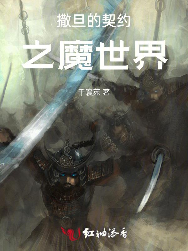 撒旦魔鬼是什么意思