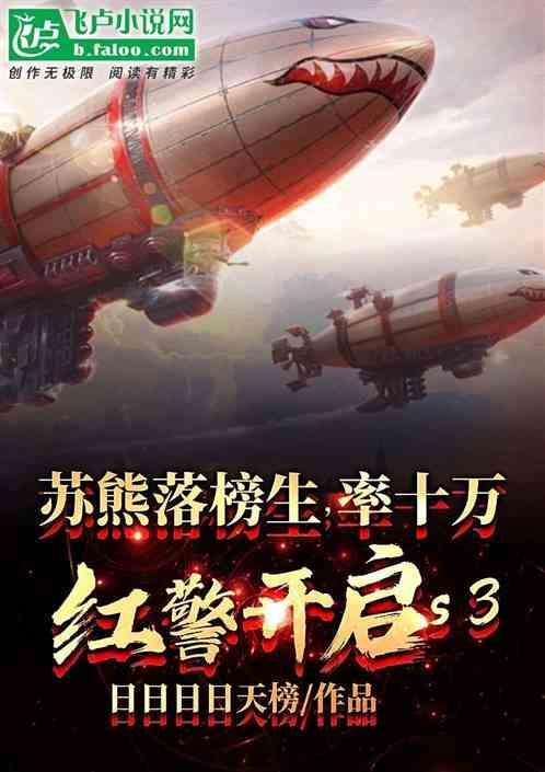红警苏联