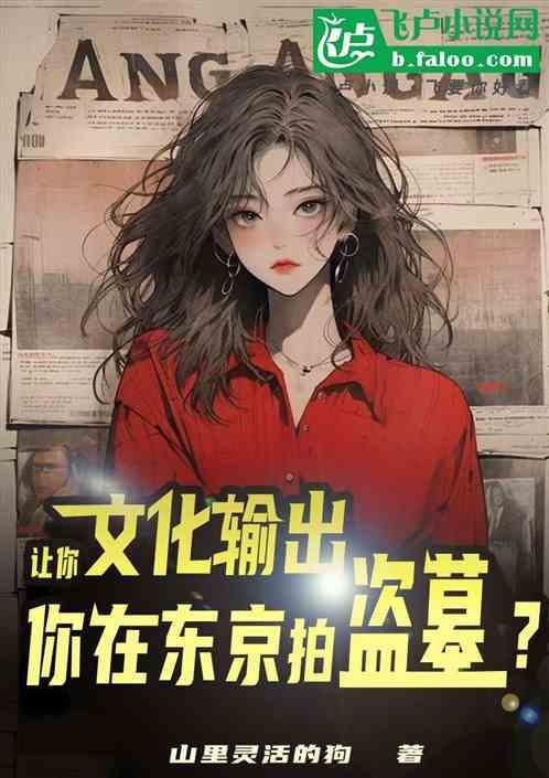 在东京拍电视剧的
