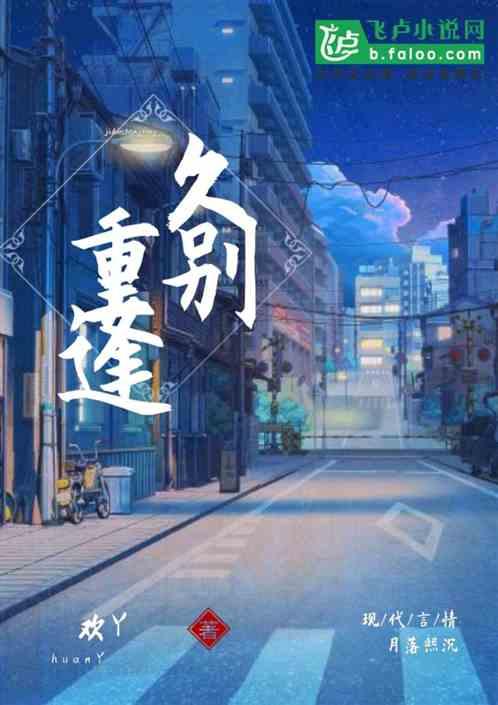 大病初愈