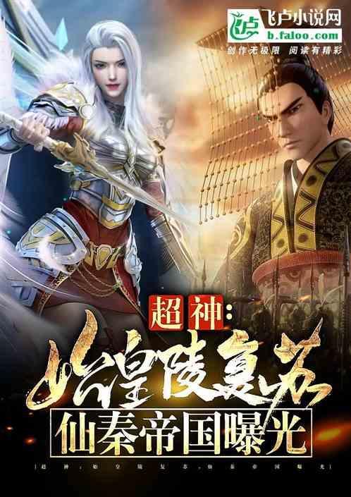 我的神仙日记被曝光了最新章节列表
