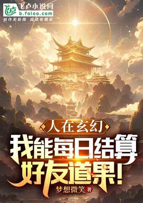 我在玄幻能升级