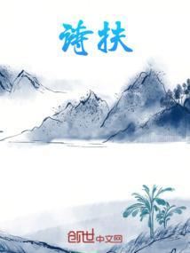 诗扶名字寓意