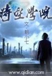 时空学院密室逃脱(万达店)天枢
