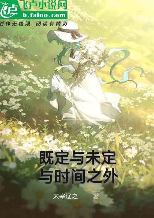 即定还是既定