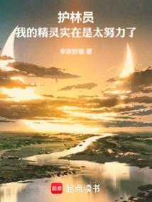 护林员的职责有几条