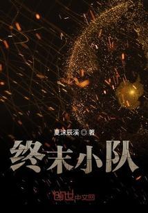 终末之战