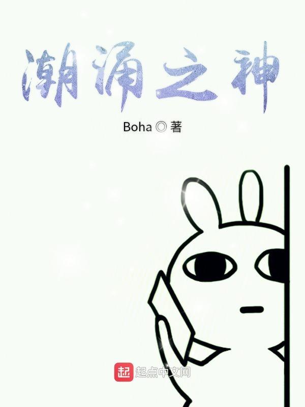 潮涌之心如何被激活?