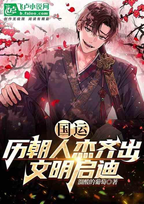 国运兴衰的意思是什么