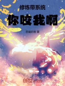 带系统修仙