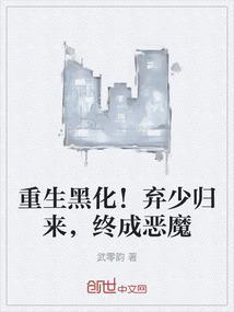 重生弃少归来 黑色毛衣