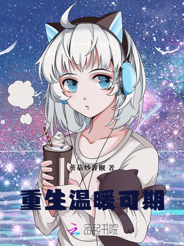 重生暖婚温余
