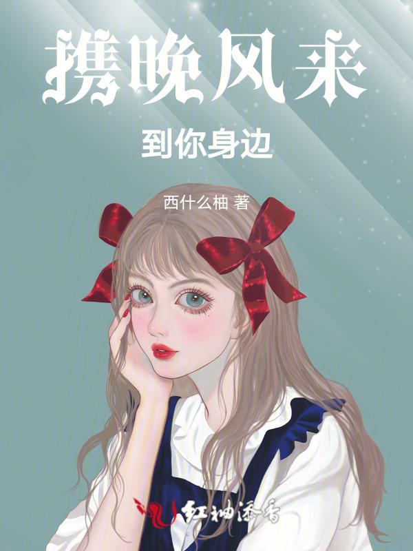 待到晚风拂过