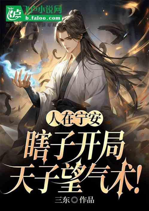 人在宁安