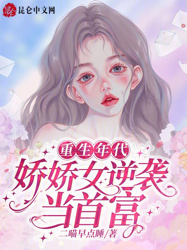 重生年代娇宠小包