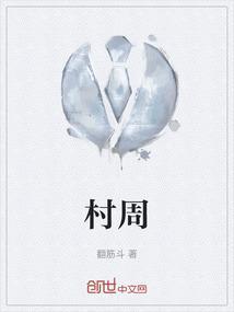 村周围允许养殖动物的规定