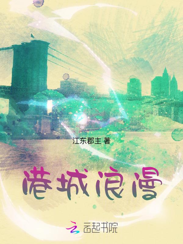 港城怎么样