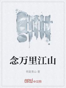 万里念将归古诗