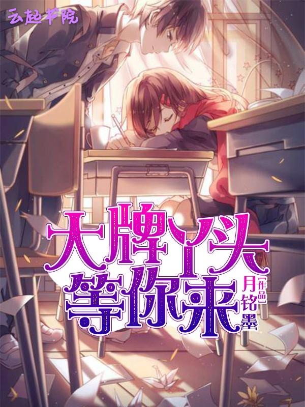 大牌丫头的霸道小男宠