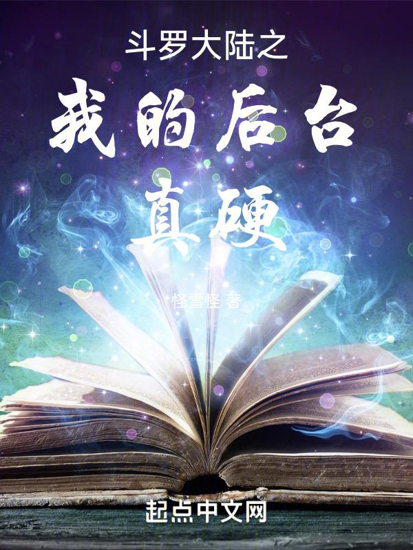 斗罗大陆之我的武魂系统