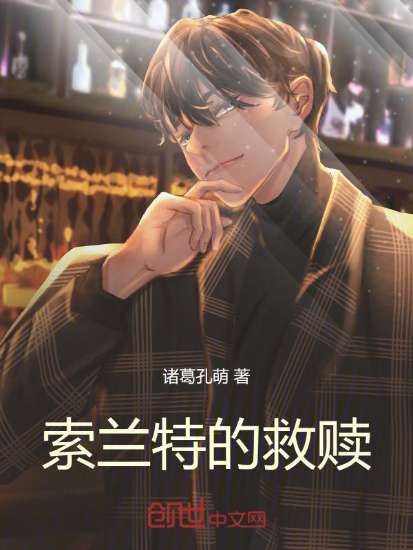 索兰特超进化