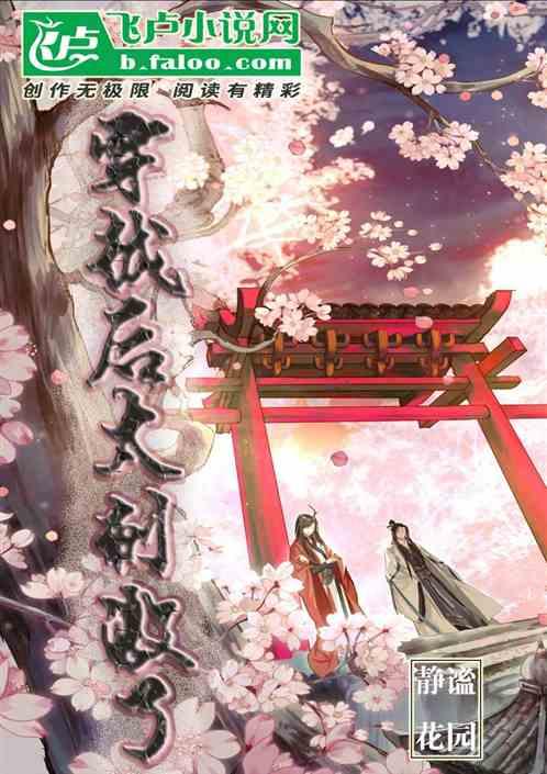 4、穿越后的悲惨生活