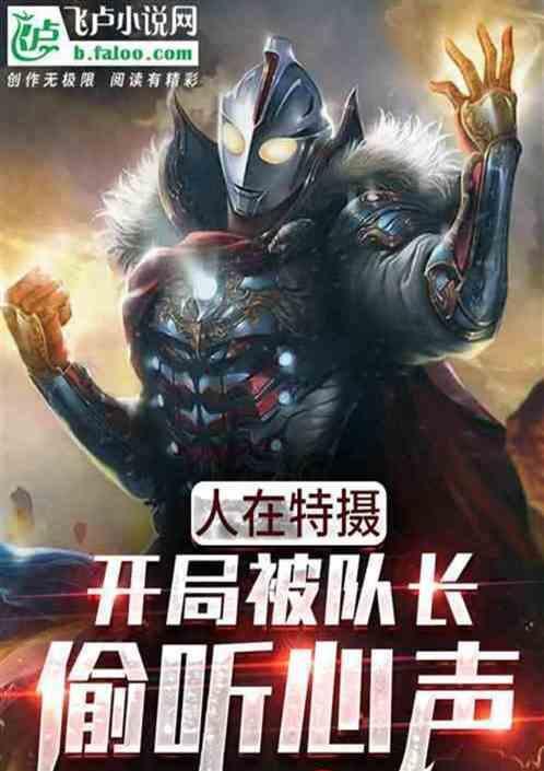 人在迪迦之最强迪迦免费阅读