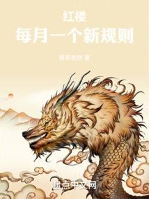 红楼待遇