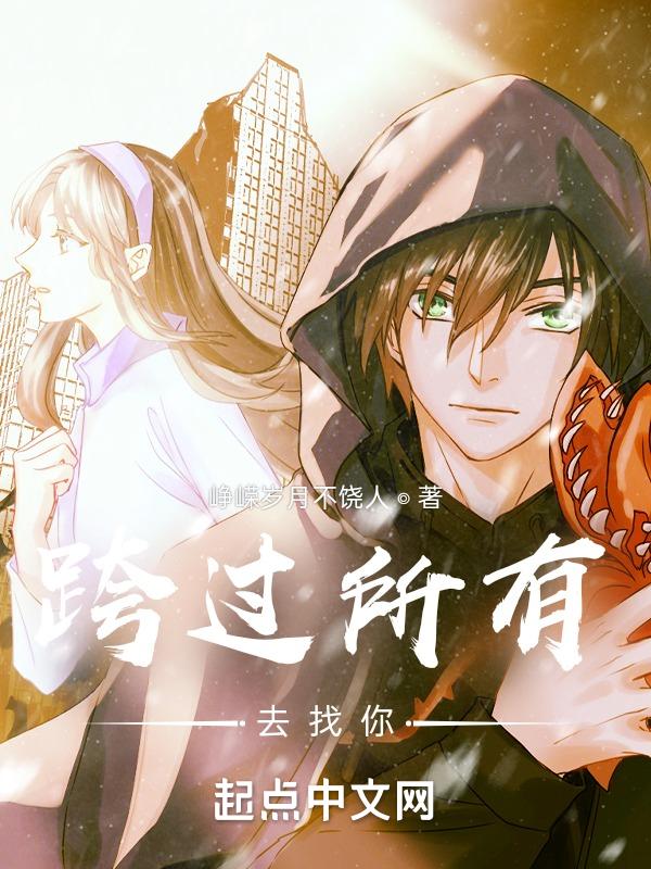 跨过多少海洋去看你是什么歌