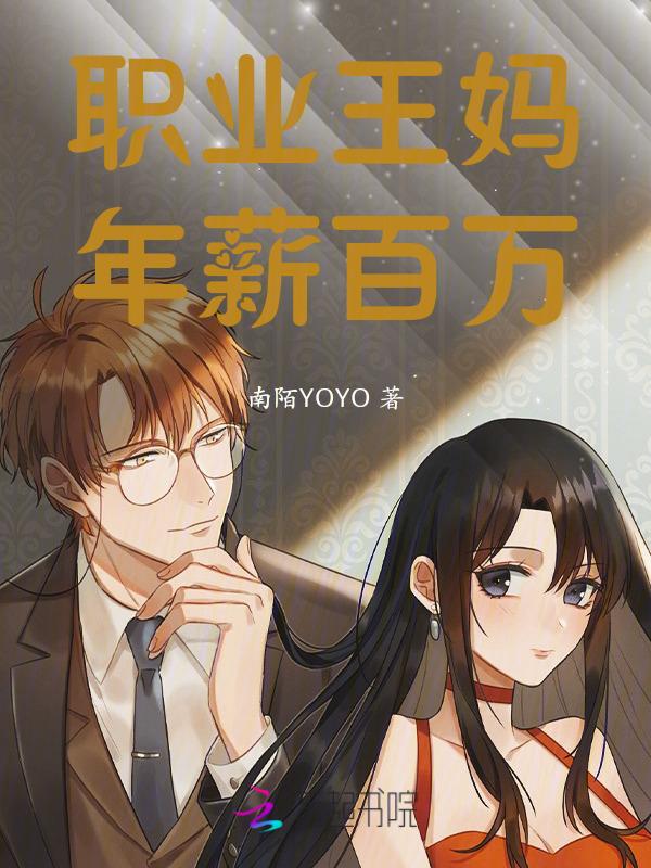 年薪百万的十大职业