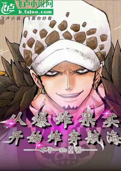 从爆炸开始的异界生活