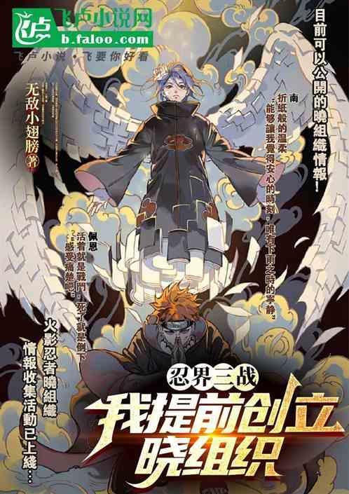 忍界大战三代被秒了