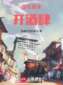 混在明朝组社团