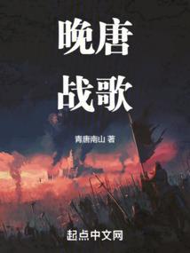 晚唐之音