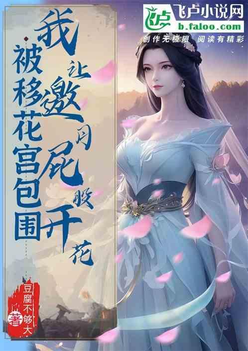 移花宫邀月和江枫