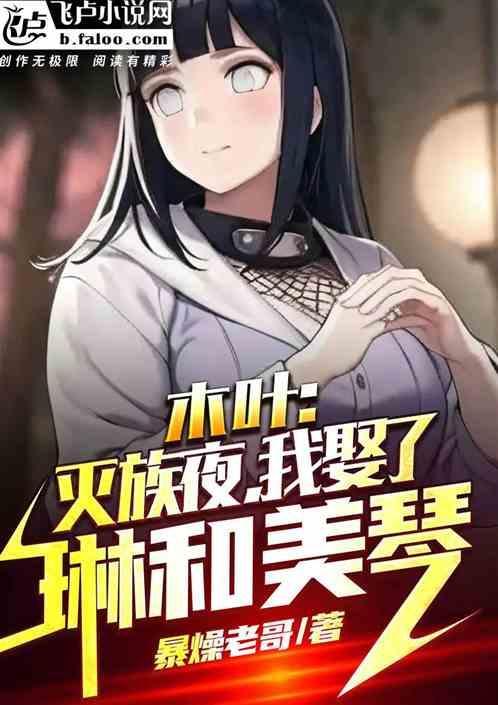 毁灭木叶村的是谁
