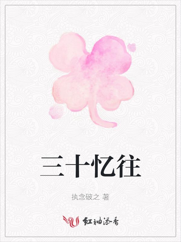 三十6×7