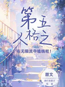 第五人格里面的庄园在哪里