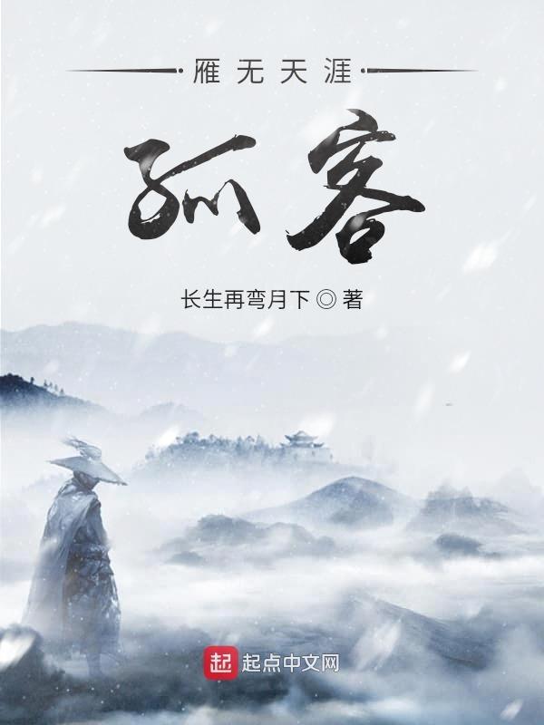 亲故天涯散到头落得空人院是什么意思