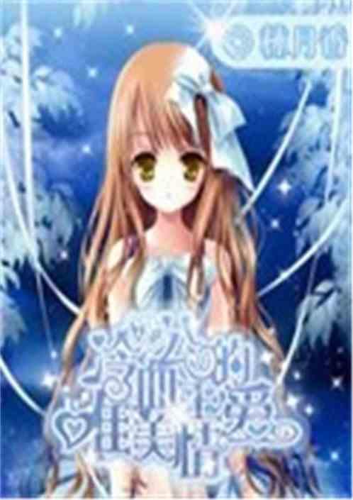 冷血公主四杀手