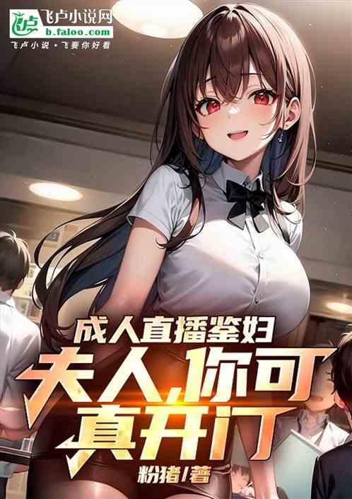 成人直播 720p