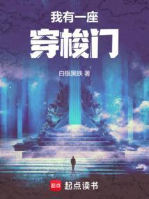 穿越我有一座冒险屋同人