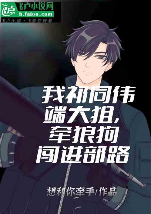 我叫祁同伟