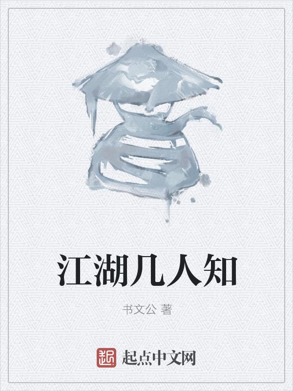 江湖中有几种人