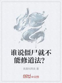 僵尸有用吗